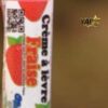 en tube fraise
